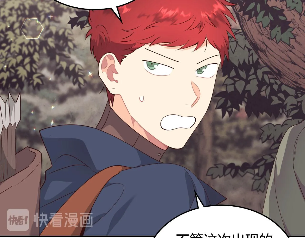 第89话 怀孕？ 第111页