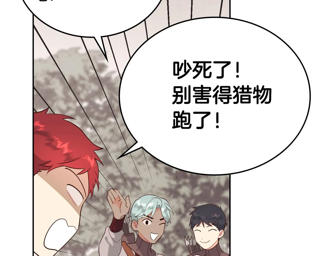 第89话 怀孕？ 第113页