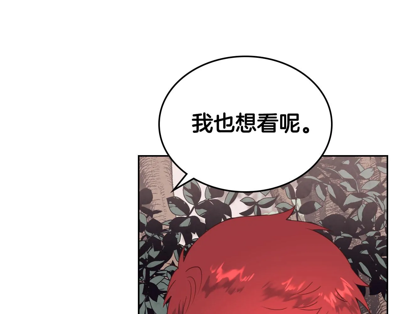 第89话 怀孕？ 第115页
