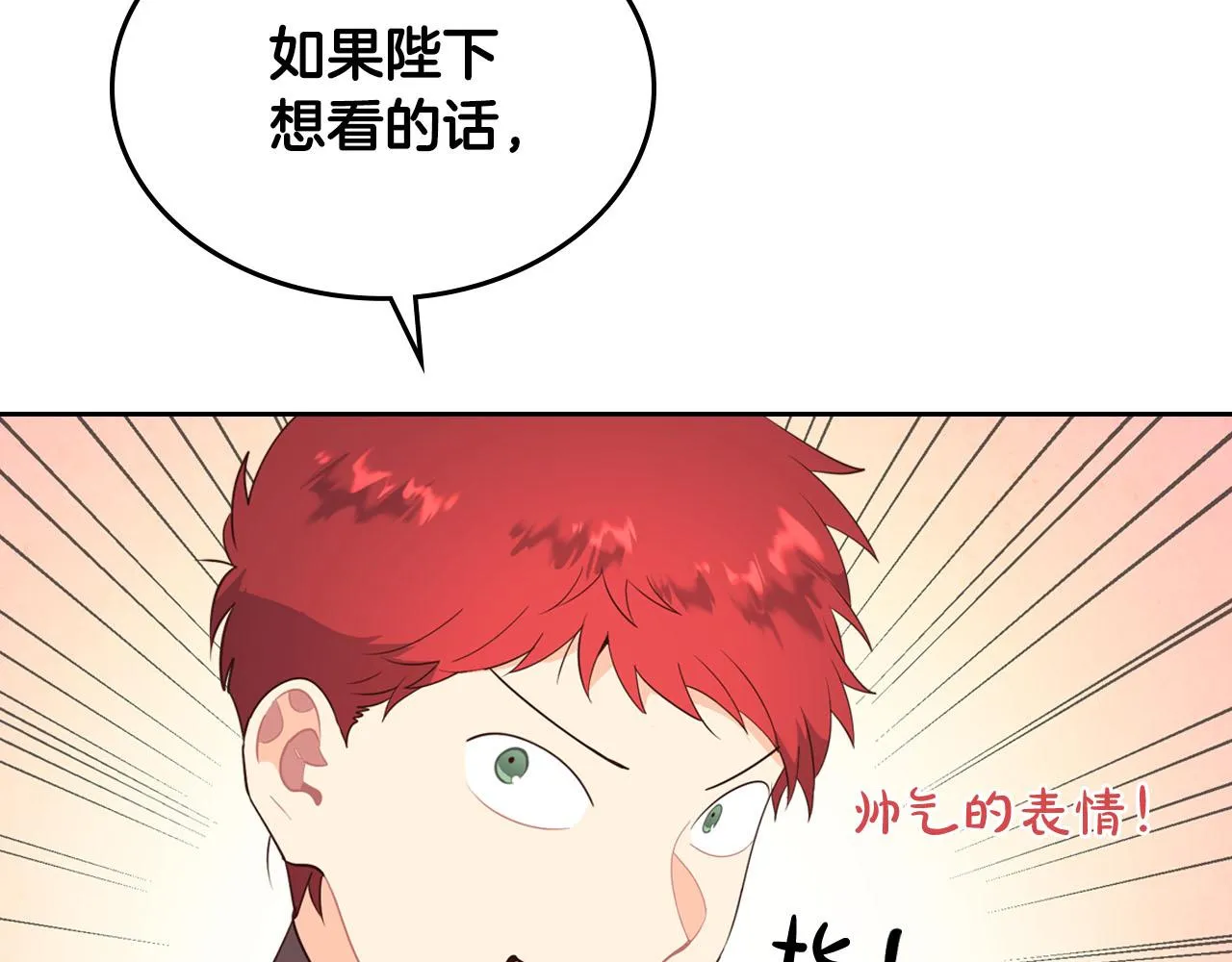 第89话 怀孕？ 第122页