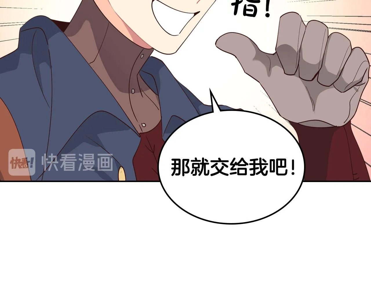第89话 怀孕？ 第123页