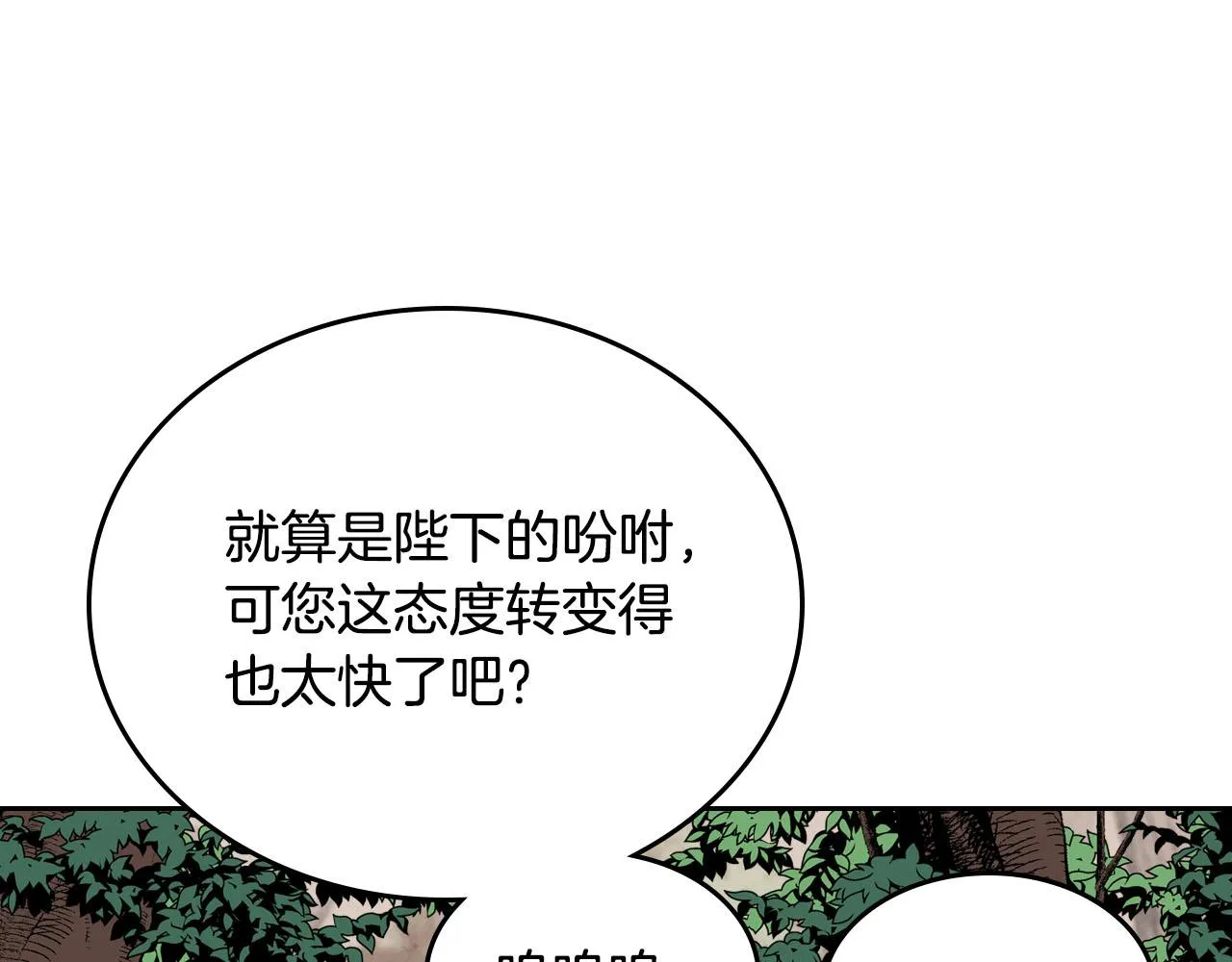 第89话 怀孕？ 第127页
