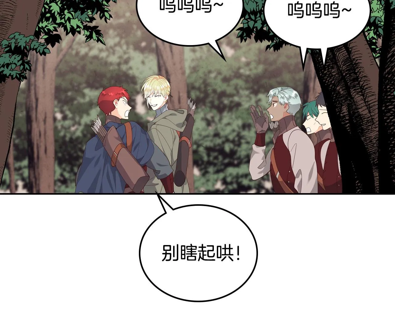 第89话 怀孕？ 第128页