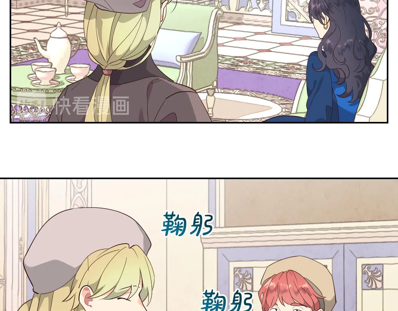 第89话 怀孕？ 第134页