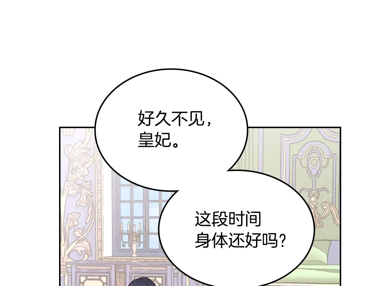 第89话 怀孕？ 第136页