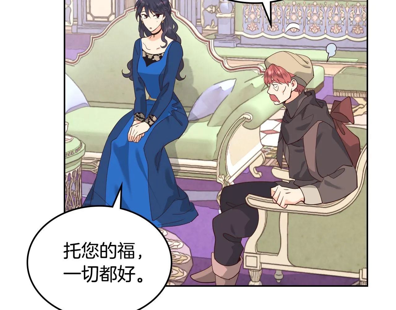 第89话 怀孕？ 第137页