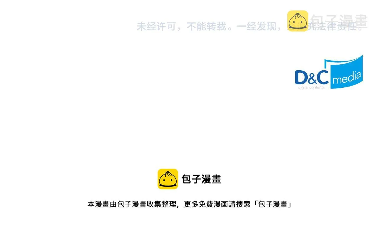 第89话 怀孕？ 第146页