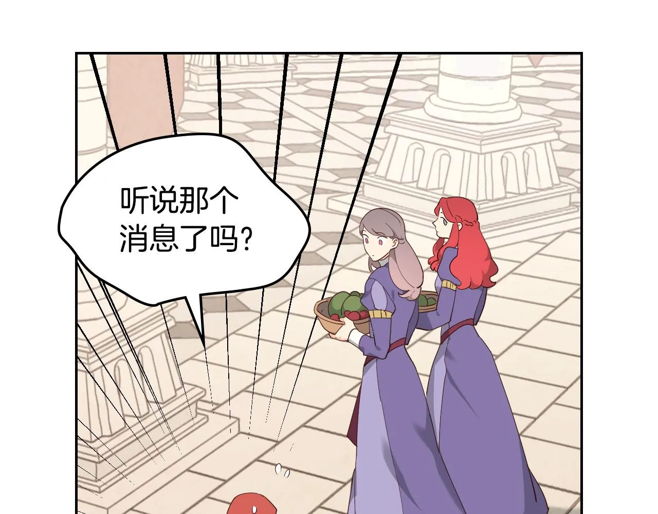 第90话 皇妃怀孕？ 第3页