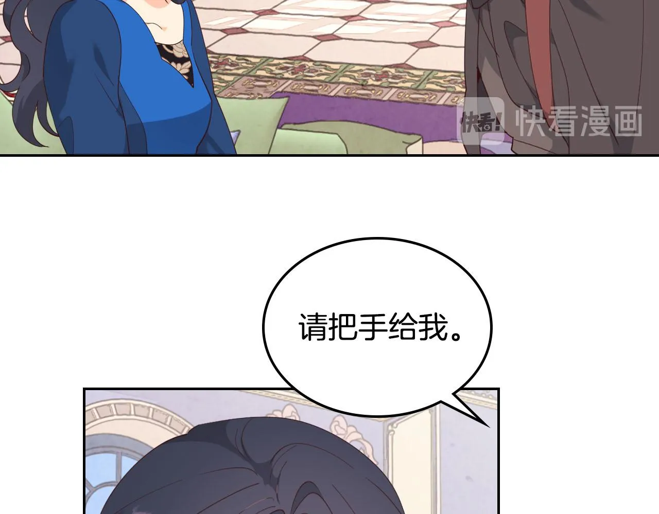 第90话 皇妃怀孕？ 第12页