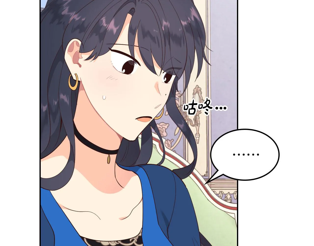 第90话 皇妃怀孕？ 第13页