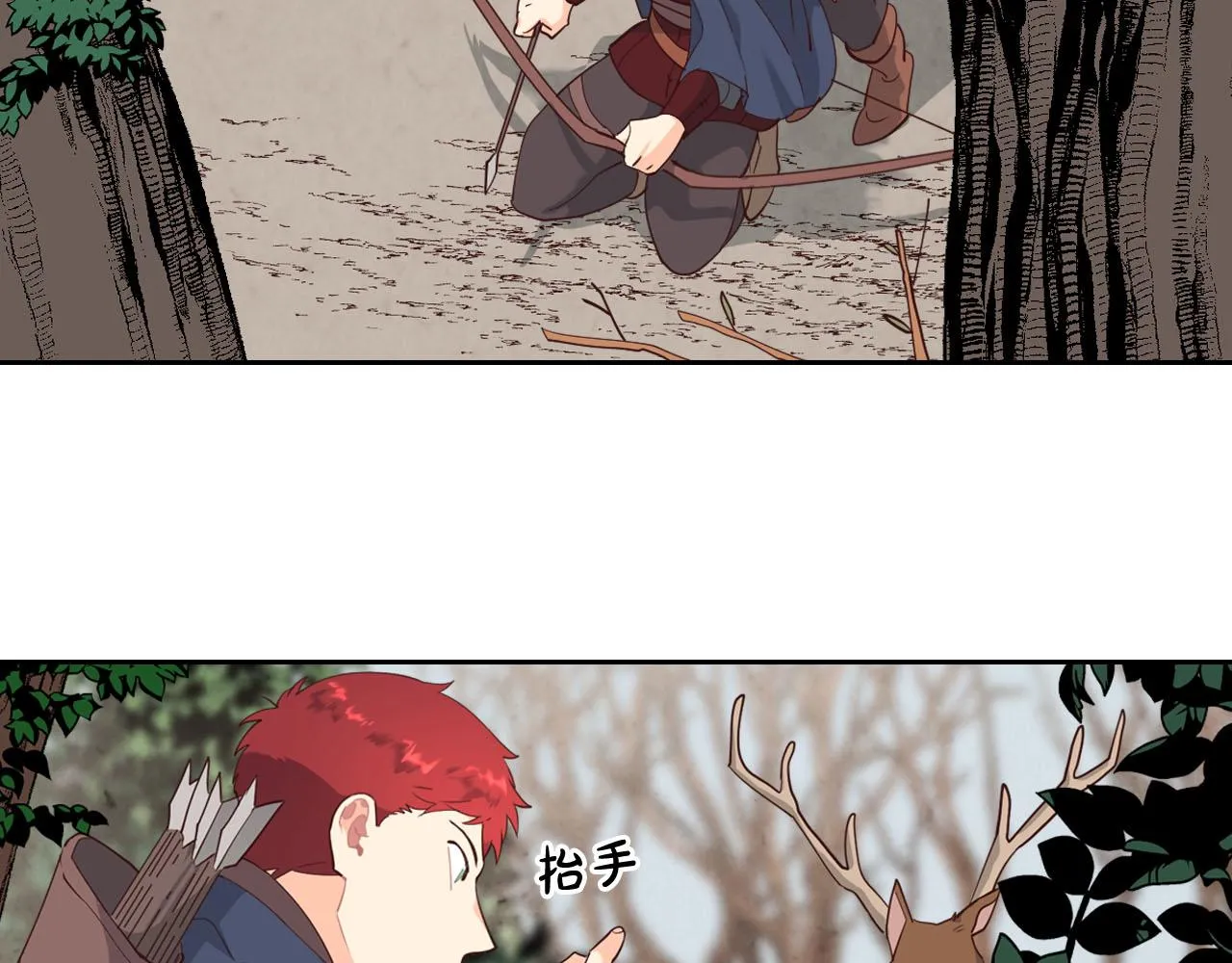 第90话 皇妃怀孕？ 第21页