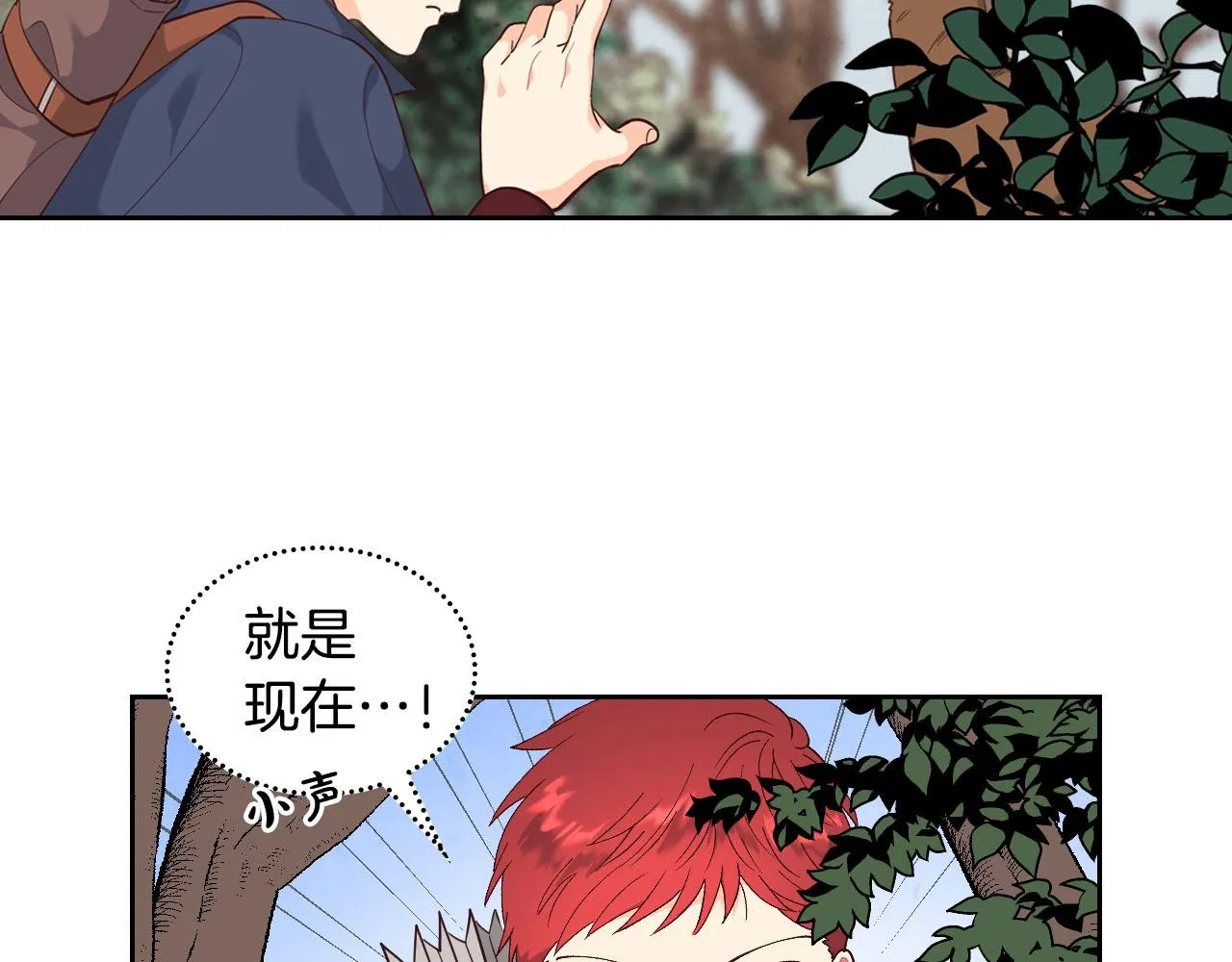第90话 皇妃怀孕？ 第22页