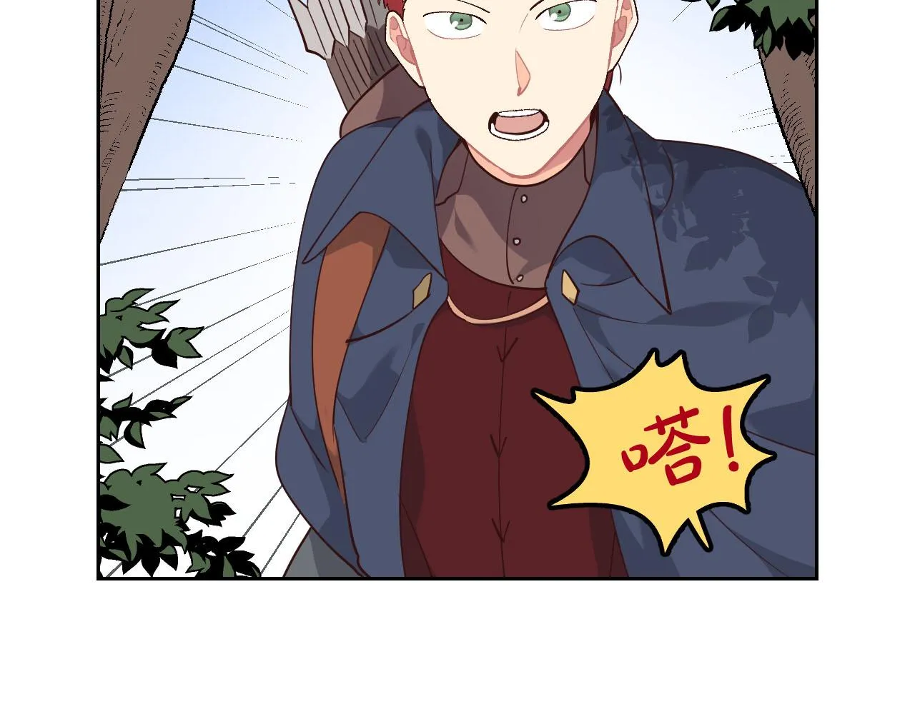 第90话 皇妃怀孕？ 第23页
