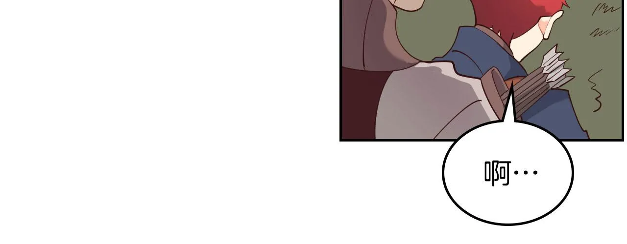 第90话 皇妃怀孕？ 第26页