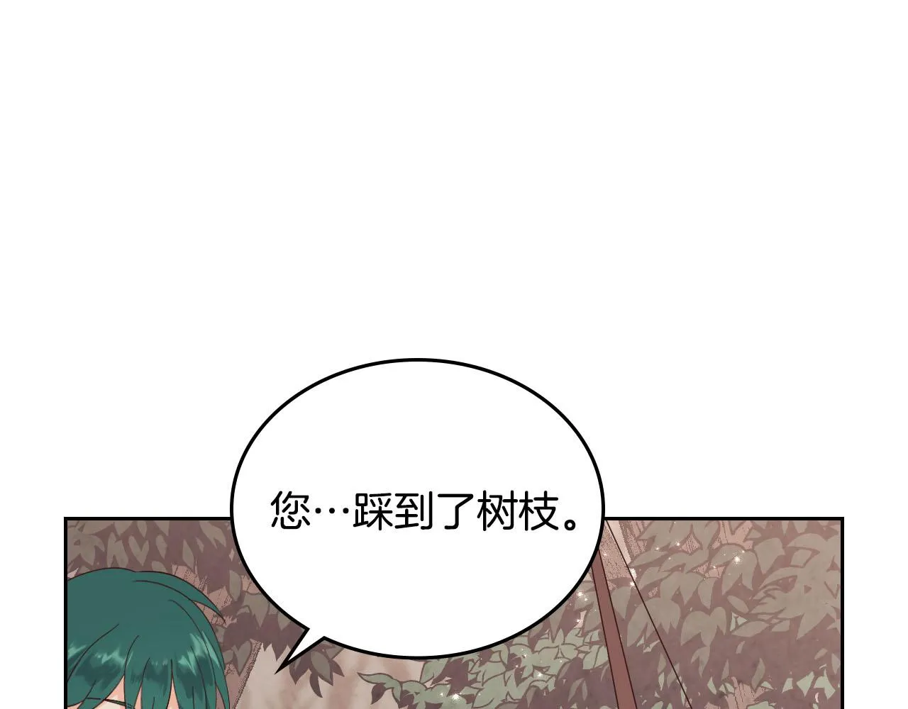 第90话 皇妃怀孕？ 第27页