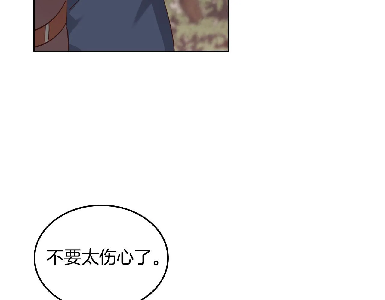 第90话 皇妃怀孕？ 第33页
