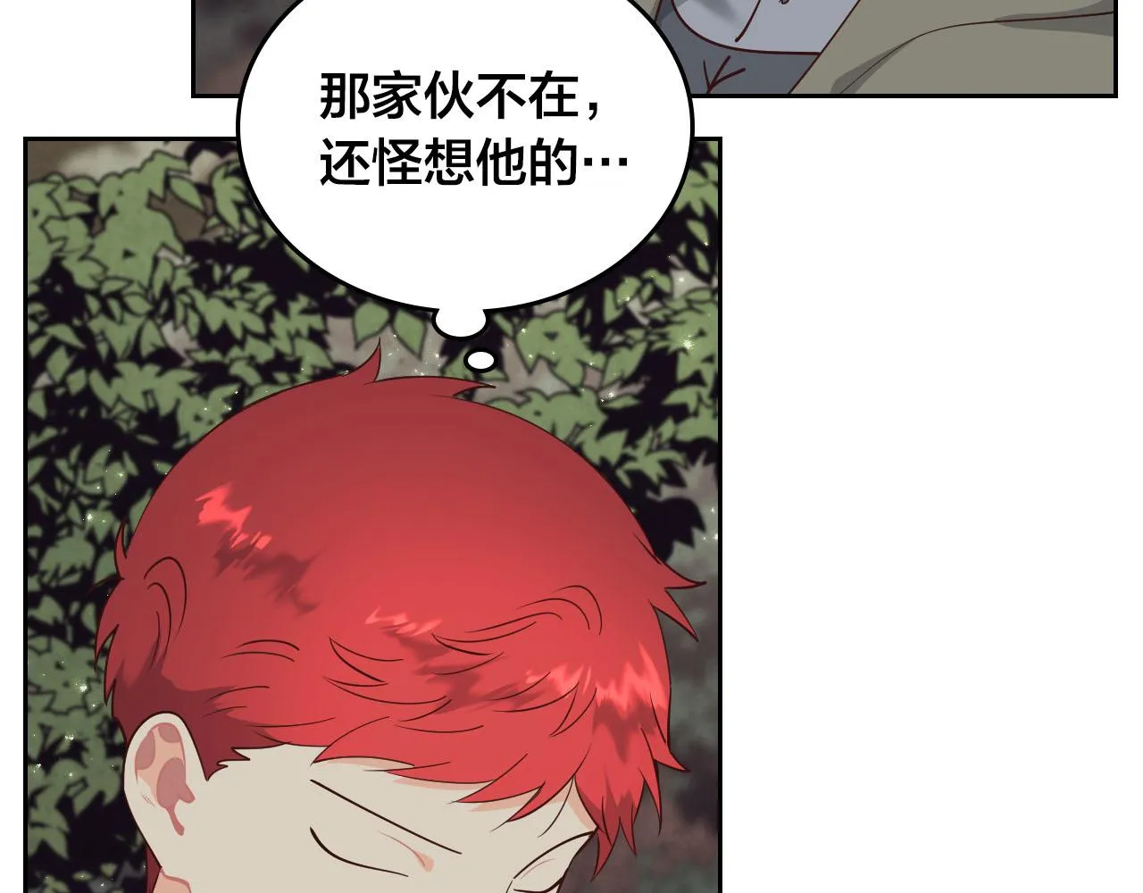 第90话 皇妃怀孕？ 第46页