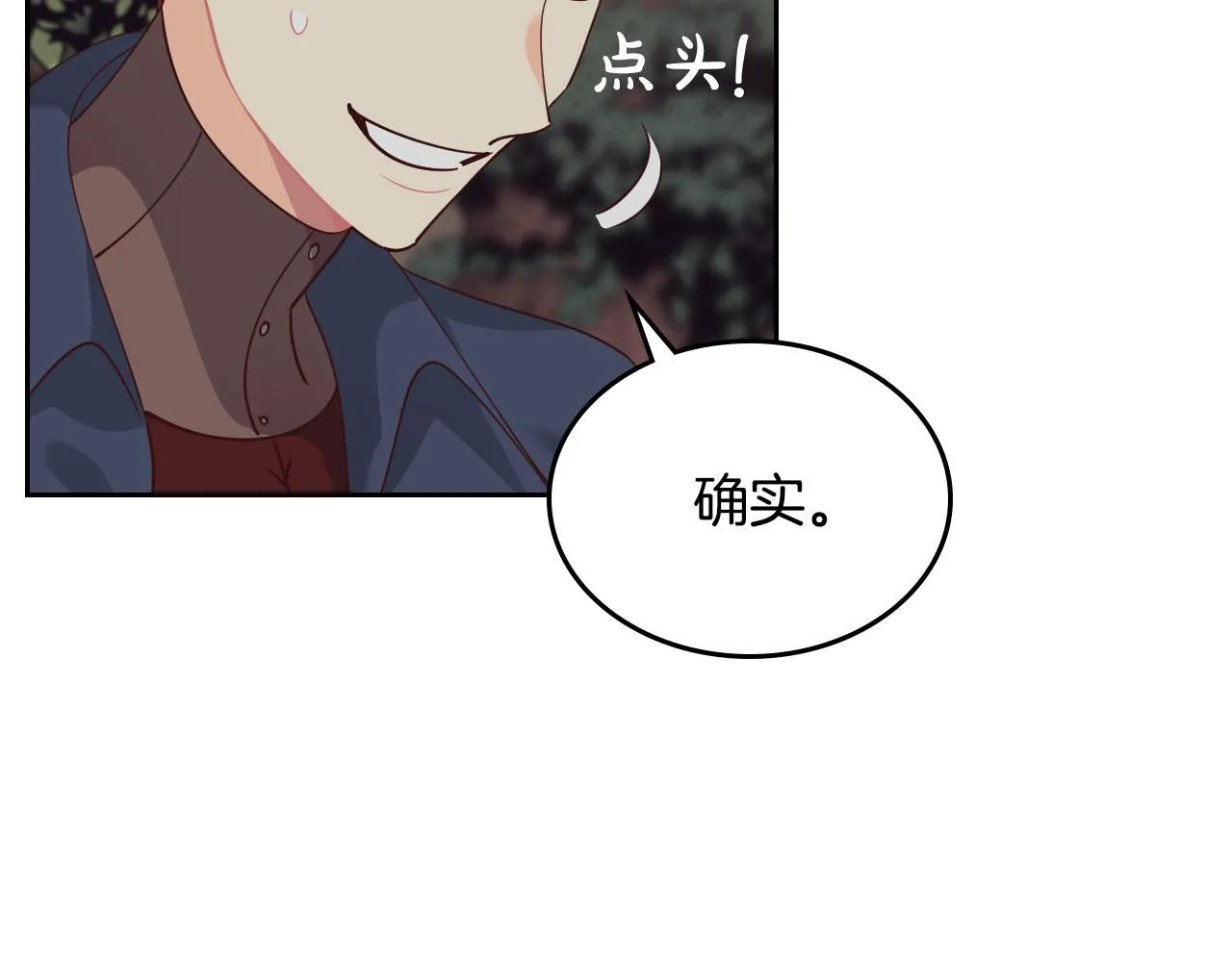 第90话 皇妃怀孕？ 第47页