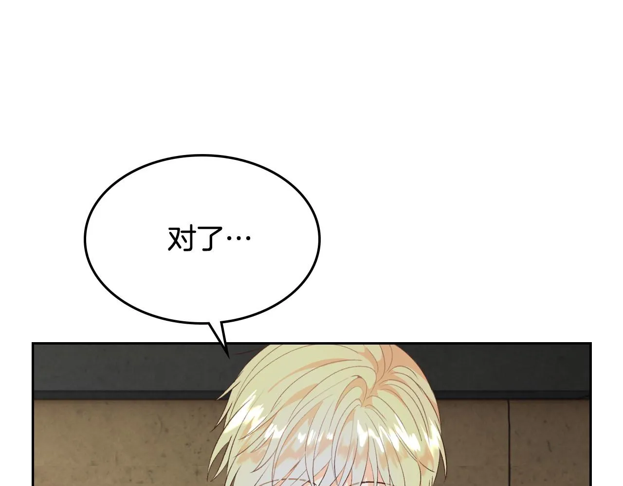 第90话 皇妃怀孕？ 第56页
