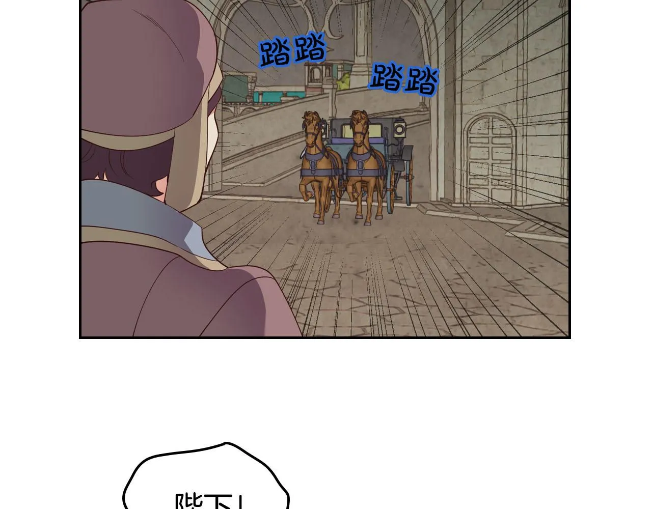 第90话 皇妃怀孕？ 第81页