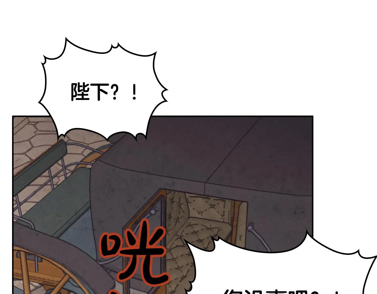 第90话 皇妃怀孕？ 第87页
