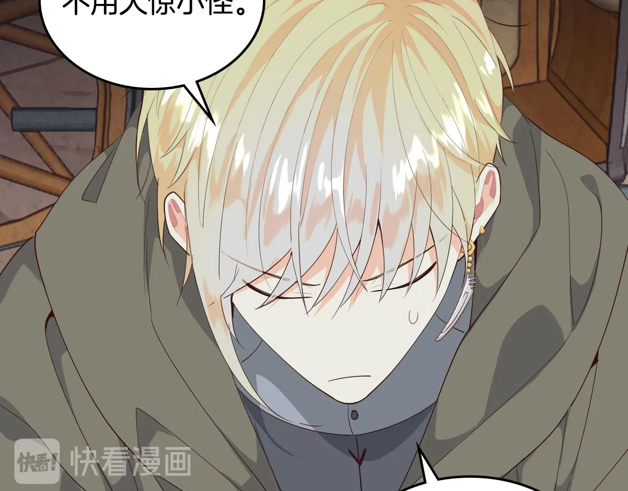 第90话 皇妃怀孕？ 第90页