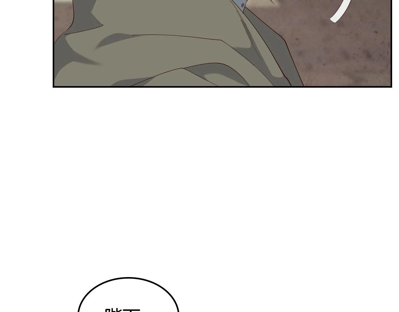 第90话 皇妃怀孕？ 第94页