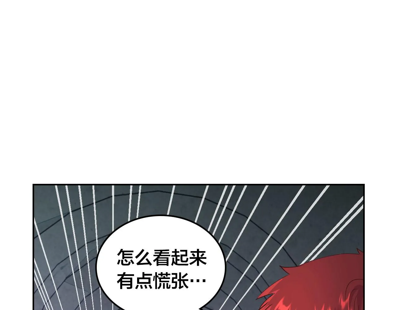 第90话 皇妃怀孕？ 第96页