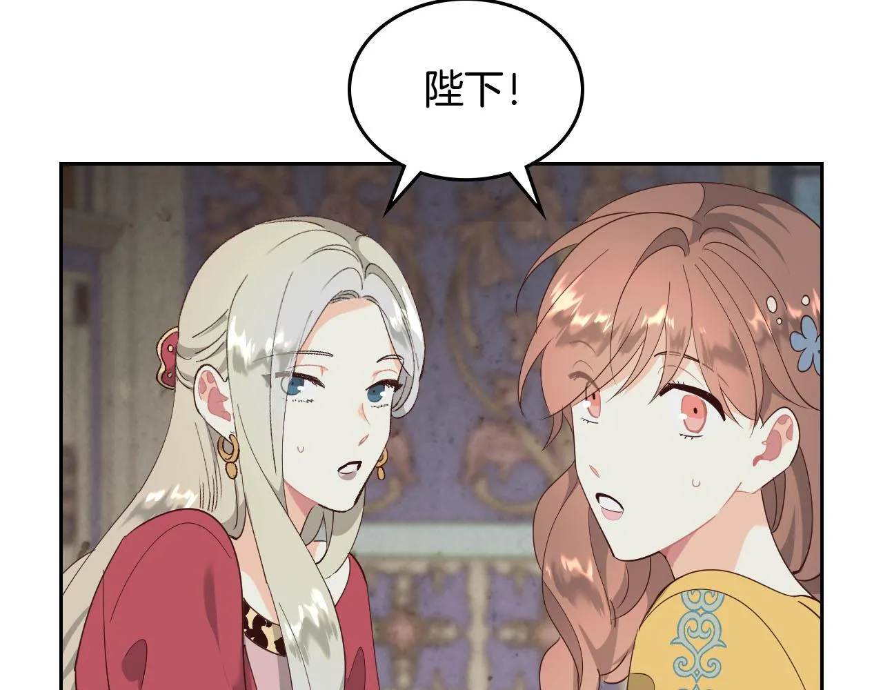 第90话 皇妃怀孕？ 第102页