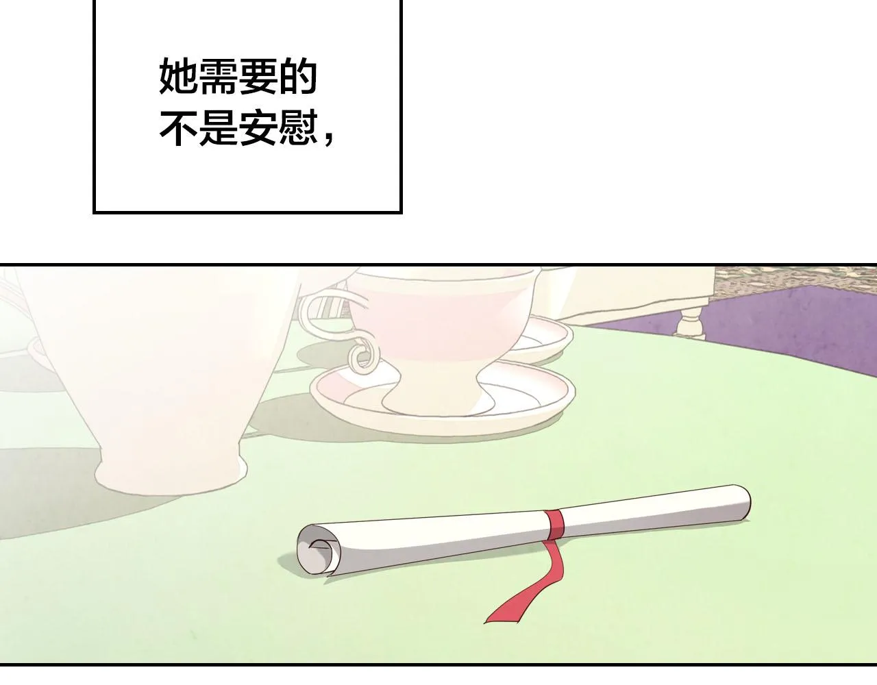 第91话 特殊对待 第5页