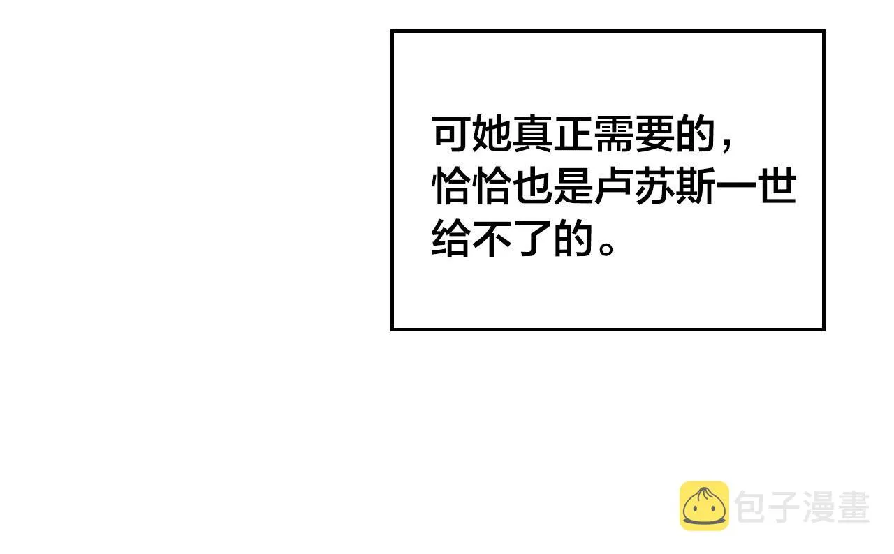 第91话 特殊对待 第6页
