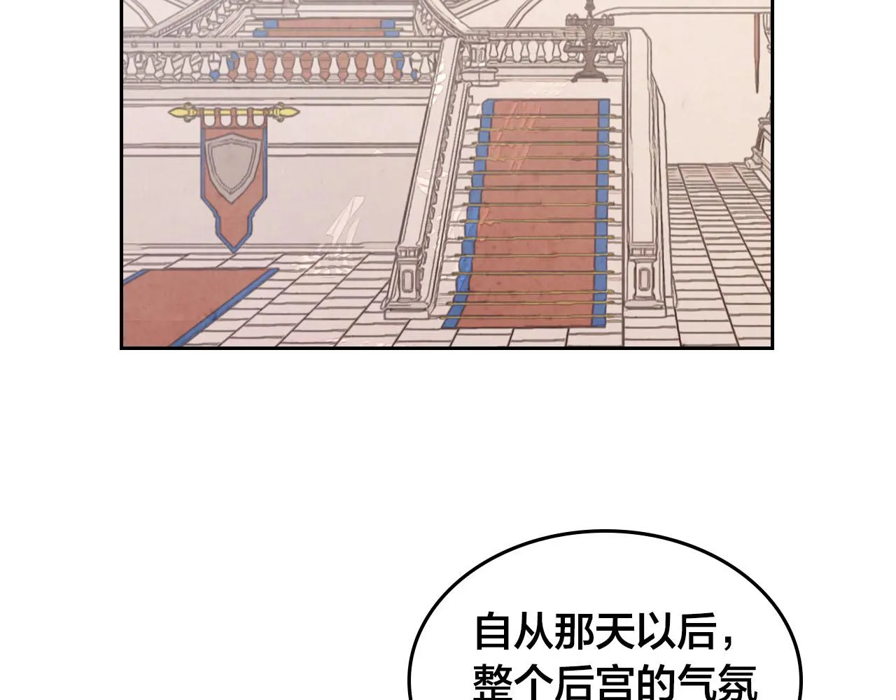 第91话 特殊对待 第11页