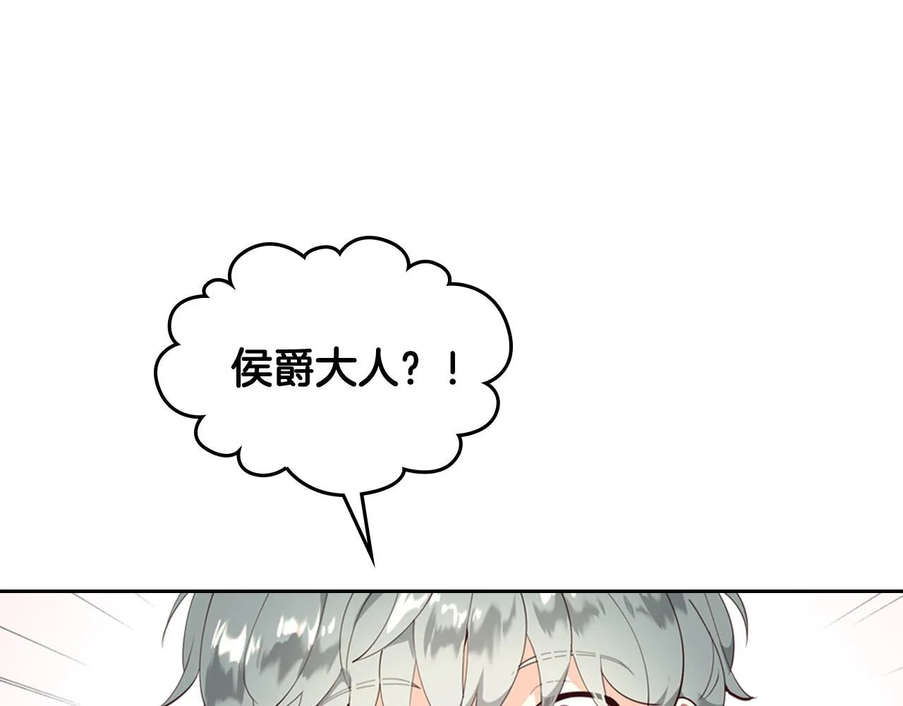 第91话 特殊对待 第22页