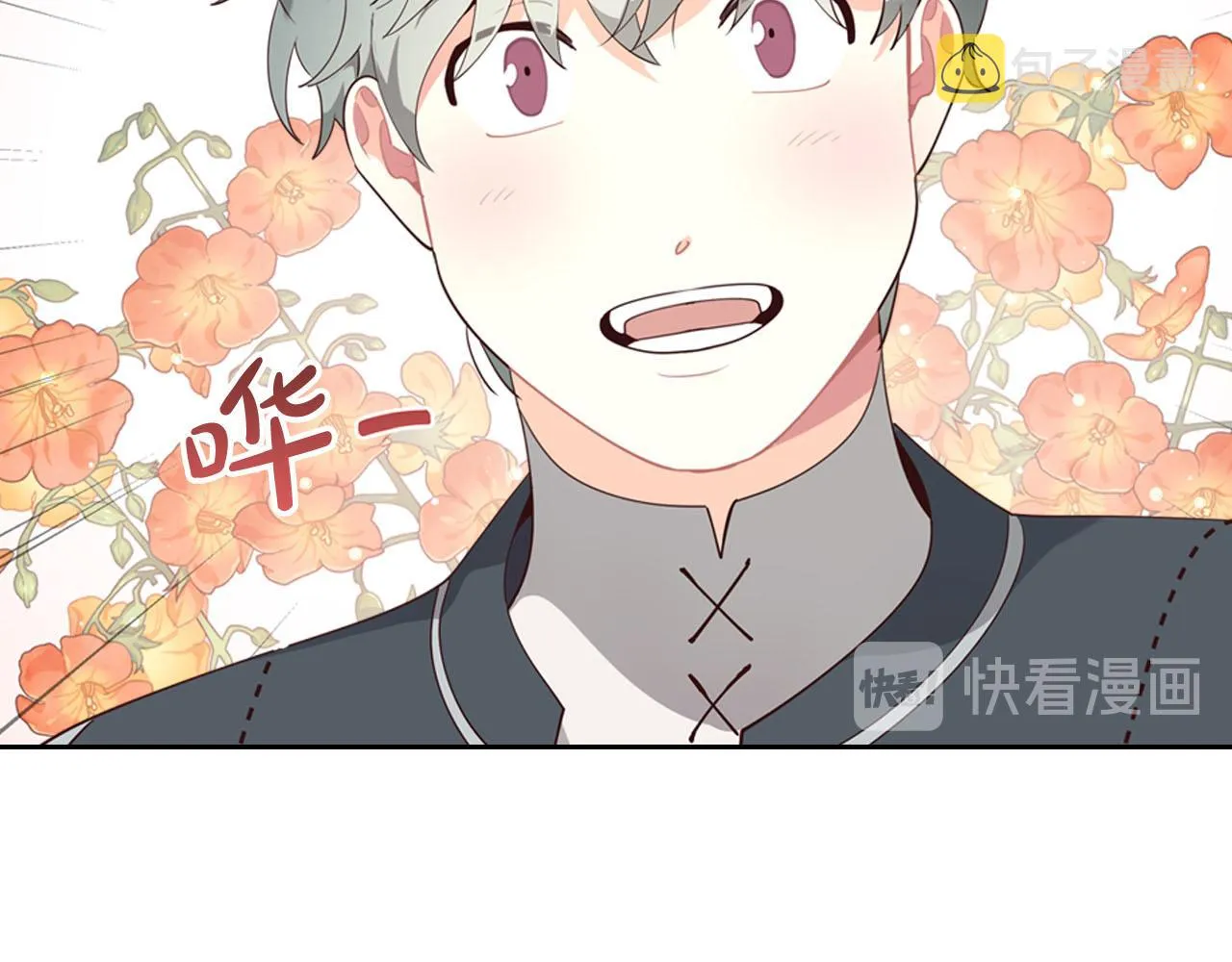 第91话 特殊对待 第23页