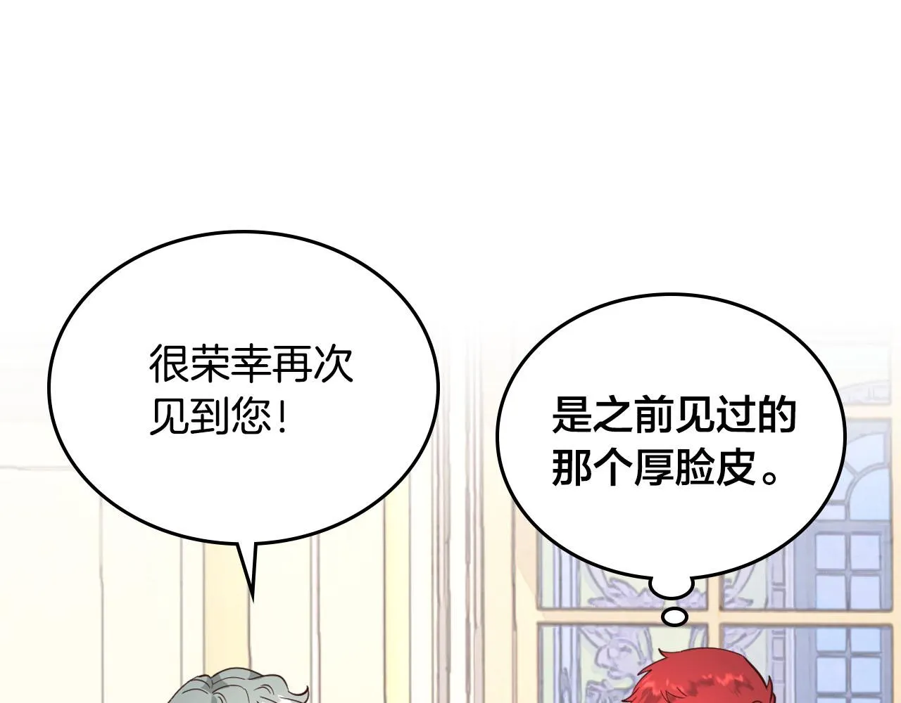 第91话 特殊对待 第24页