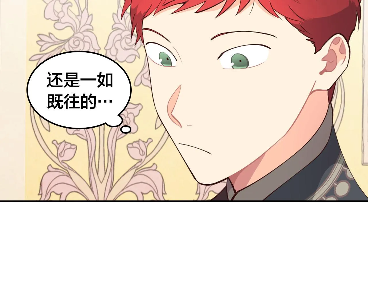 第91话 特殊对待 第27页