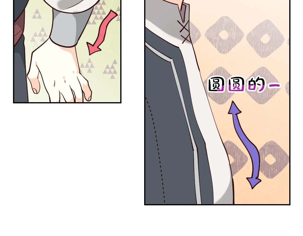 第91话 特殊对待 第30页