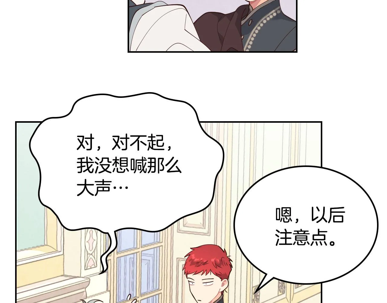 第91话 特殊对待 第43页