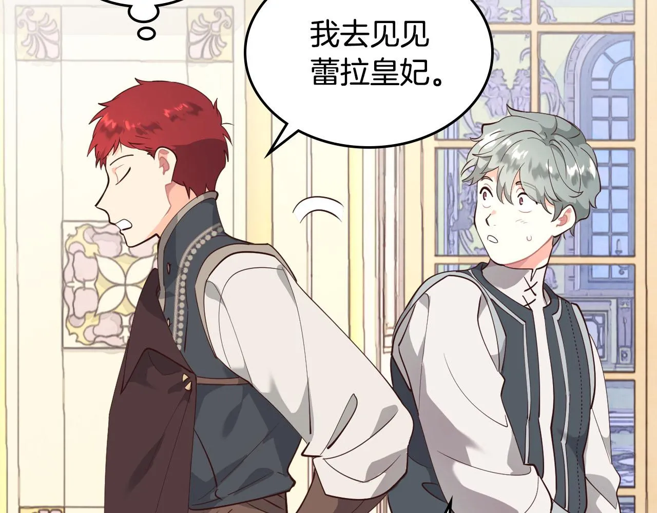 第91话 特殊对待 第47页