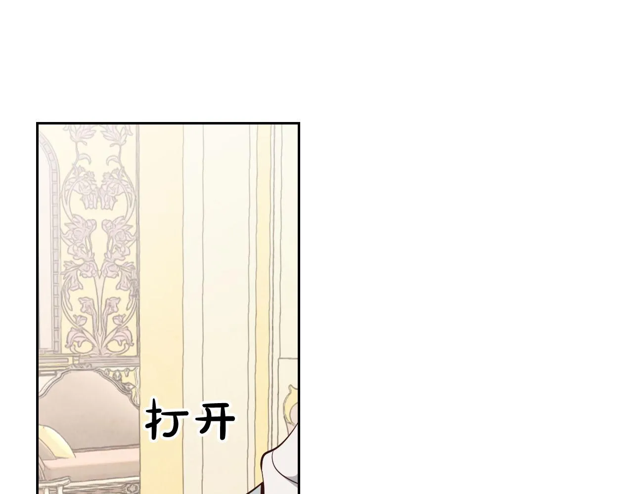 第91话 特殊对待 第51页