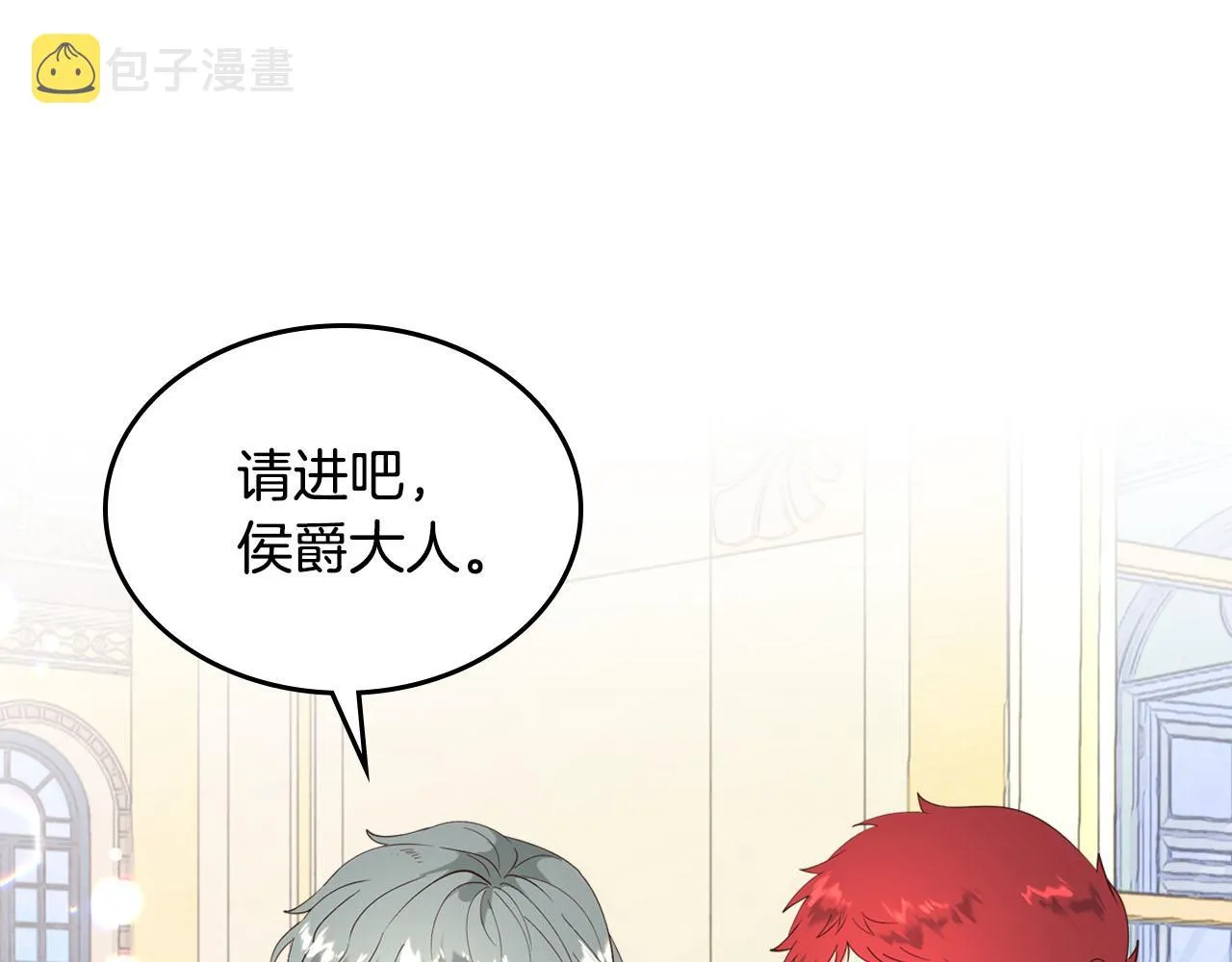 第91话 特殊对待 第53页