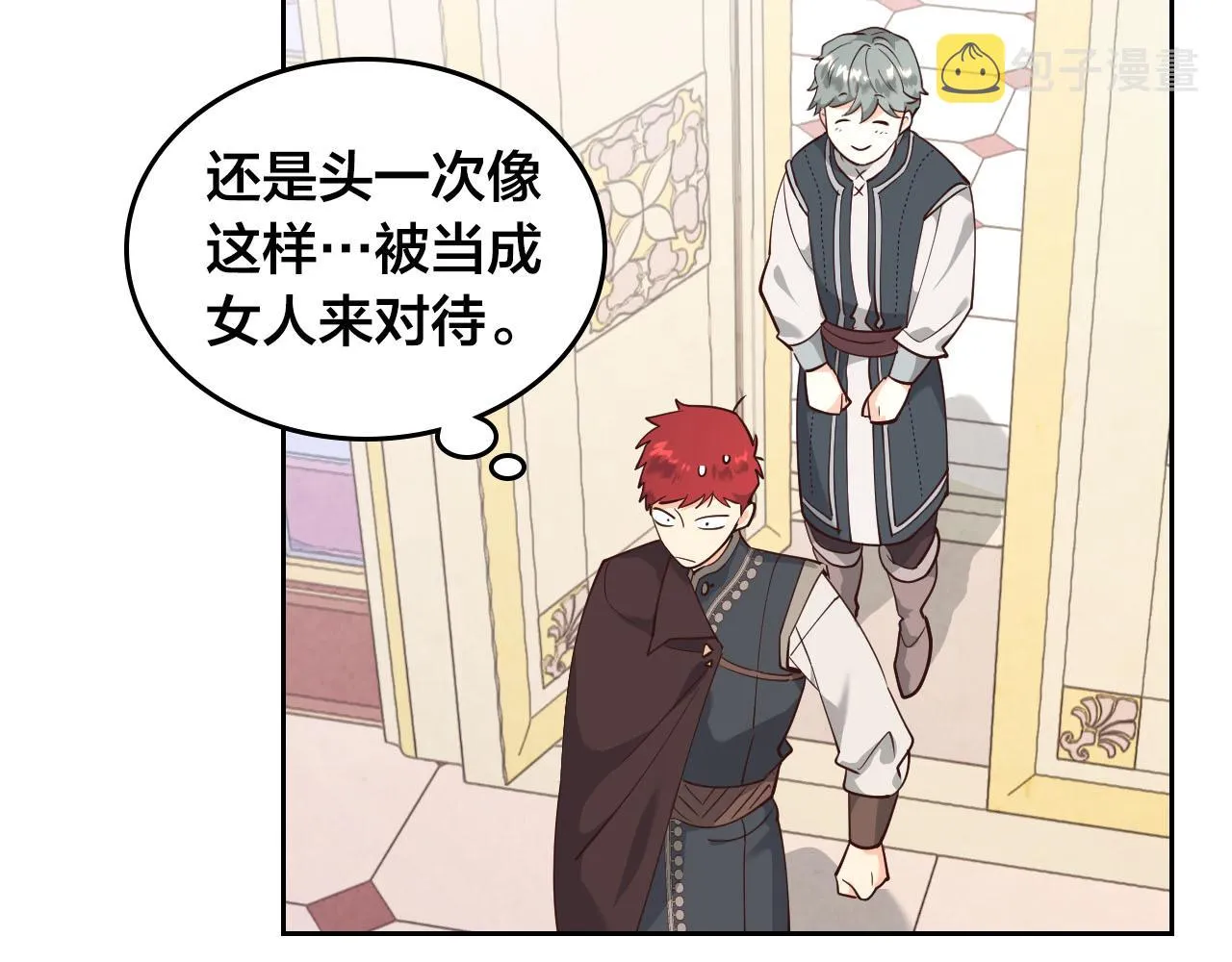 第91话 特殊对待 第56页