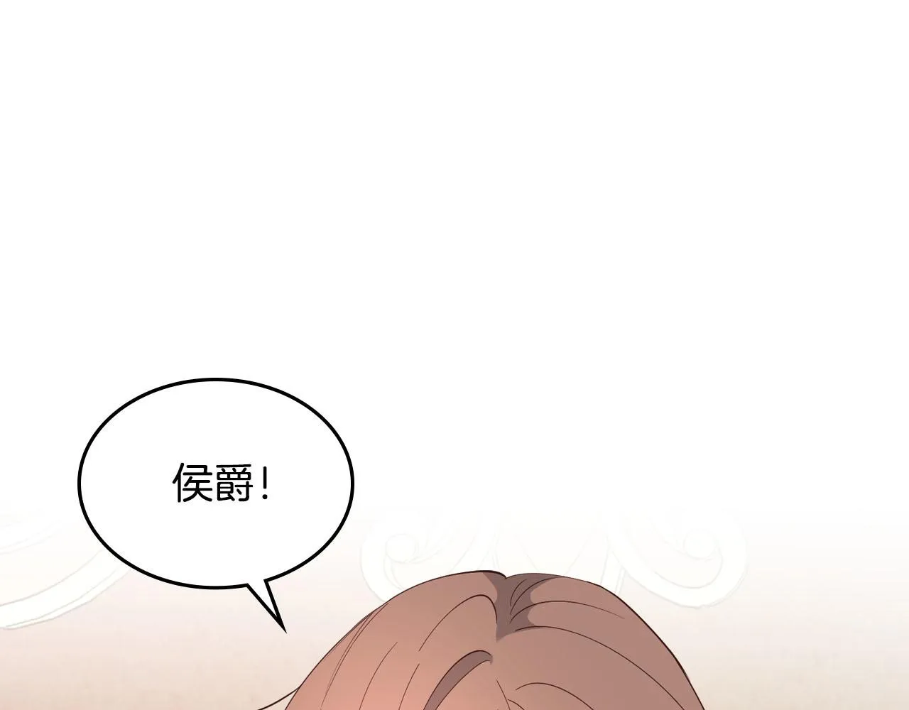 第91话 特殊对待 第59页