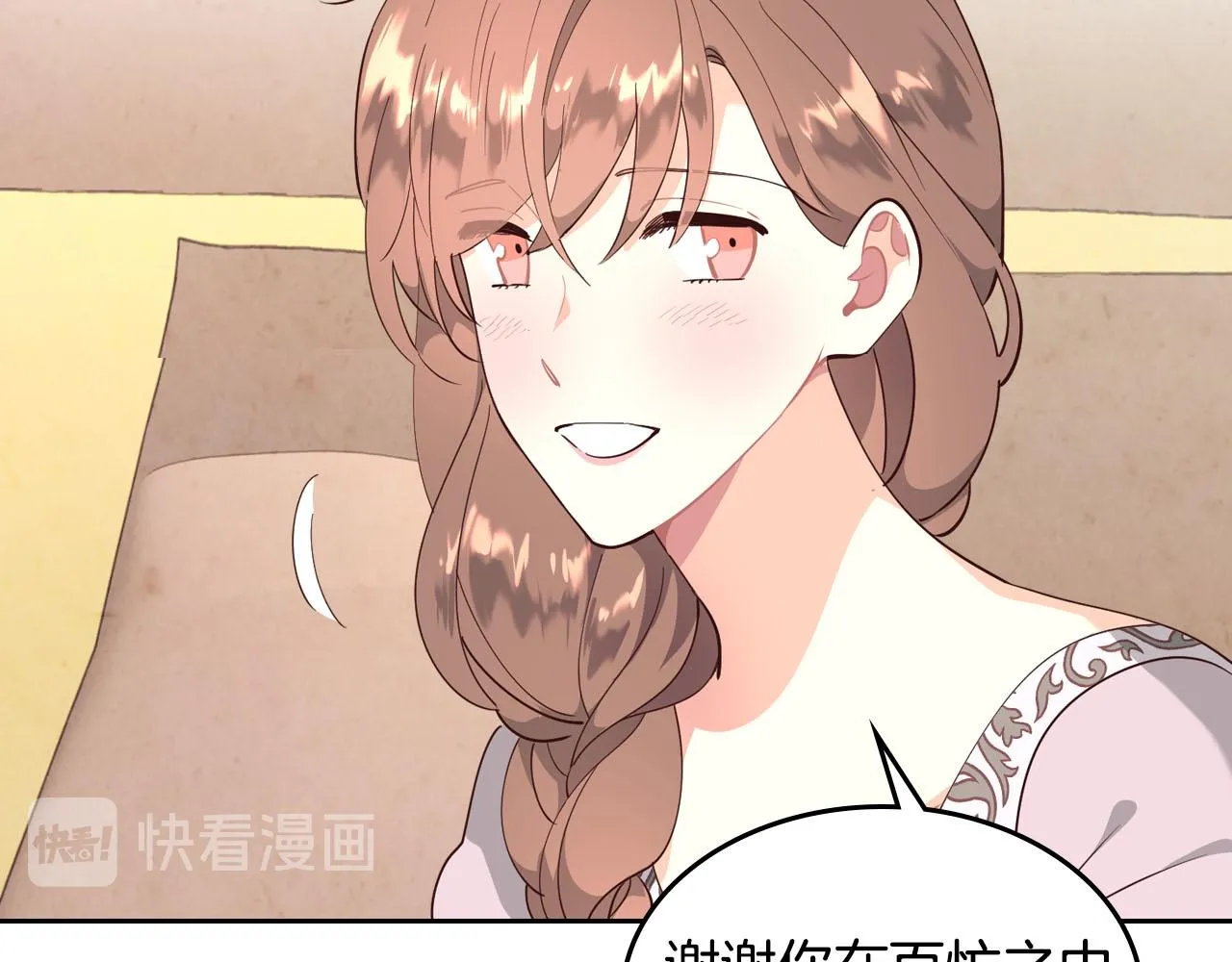 第91话 特殊对待 第60页
