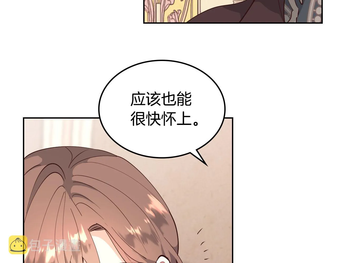 第91话 特殊对待 第67页