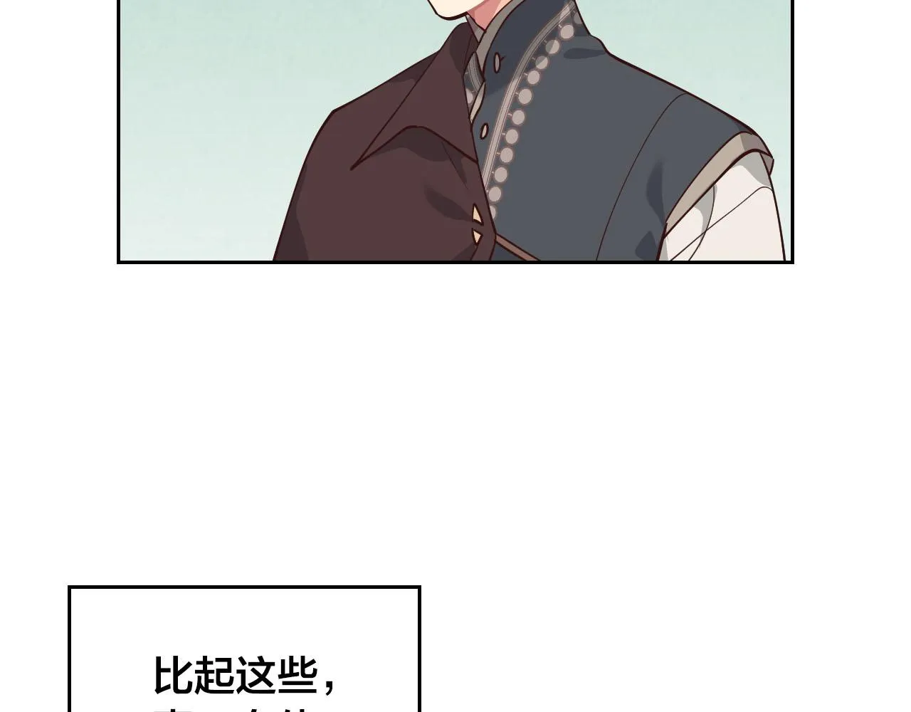 第91话 特殊对待 第70页