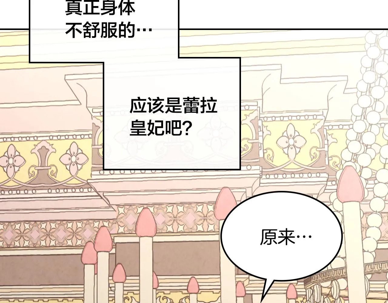 第91话 特殊对待 第71页