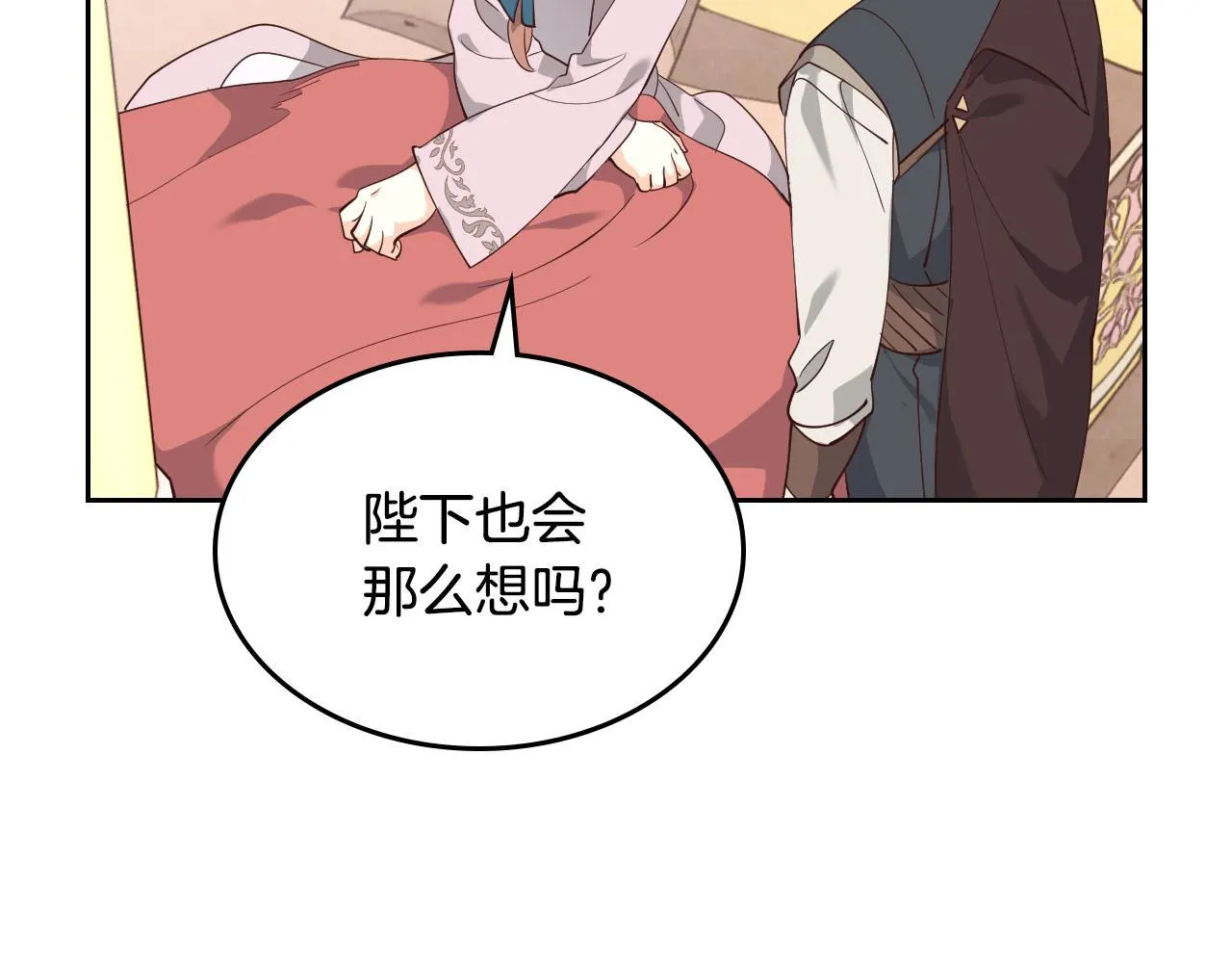 第91话 特殊对待 第77页