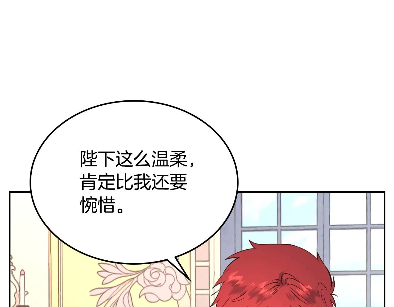 第91话 特殊对待 第78页