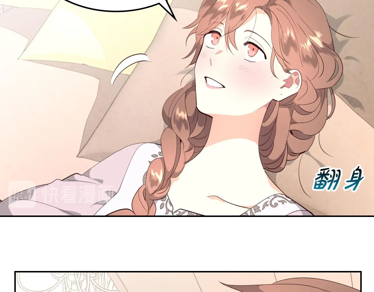 第91话 特殊对待 第85页